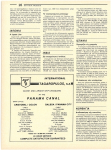 page next