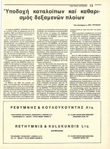 page next