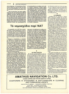 page next