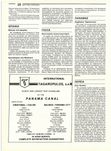 page next
