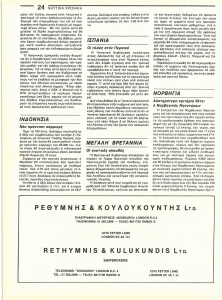 page next
