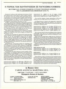 page next