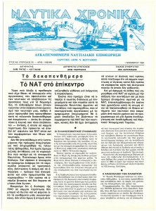 page next