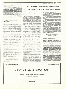 page next