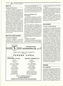 page next