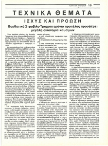 page next