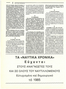 page next