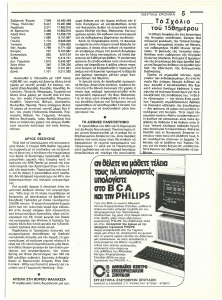page next