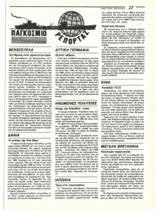 page next