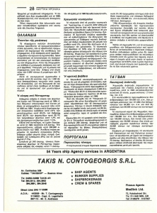 page next