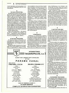 page next