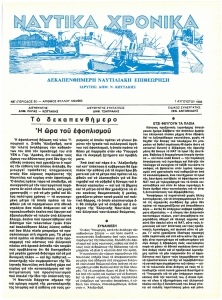 page next