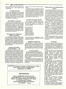 page next