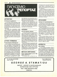page next