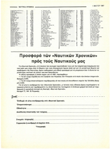 page next