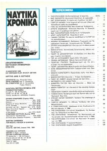 page next