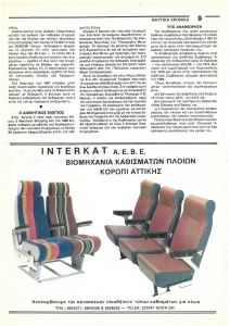 page next