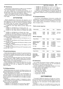 page next