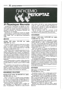page next