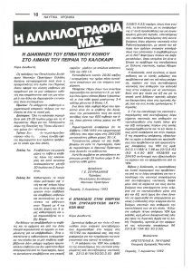 page next