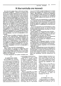 page next