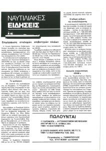 page next