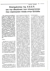 page next