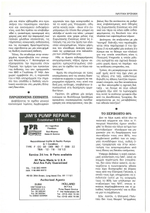 page next