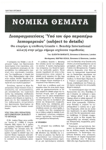 page next