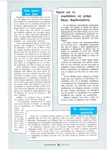 page next