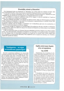 page next
