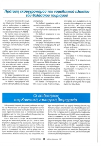 page next