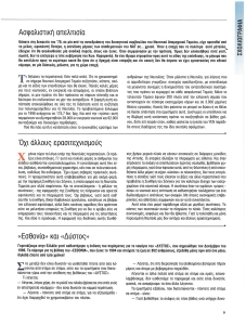 page next