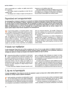 page next