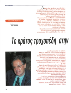 page next