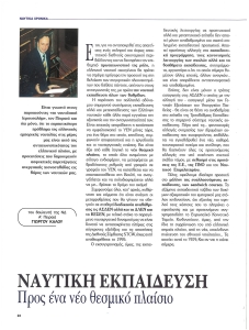 page next