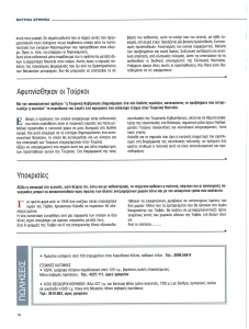 page next