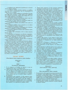 page next