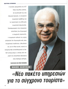 page next