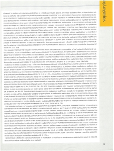 page next