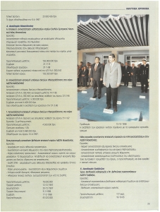 page next