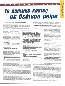 page next