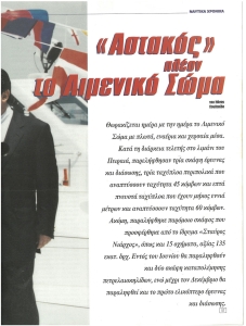 page next