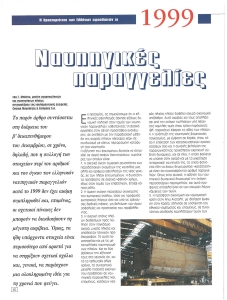page next