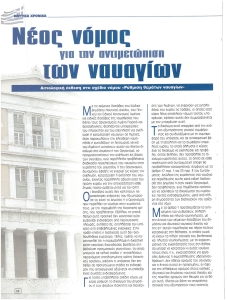 page next