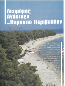 page next