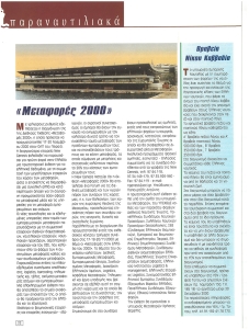 page next
