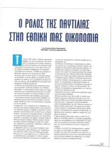 page next