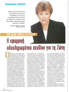 page next