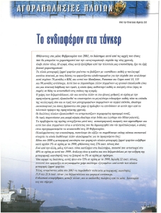 page next